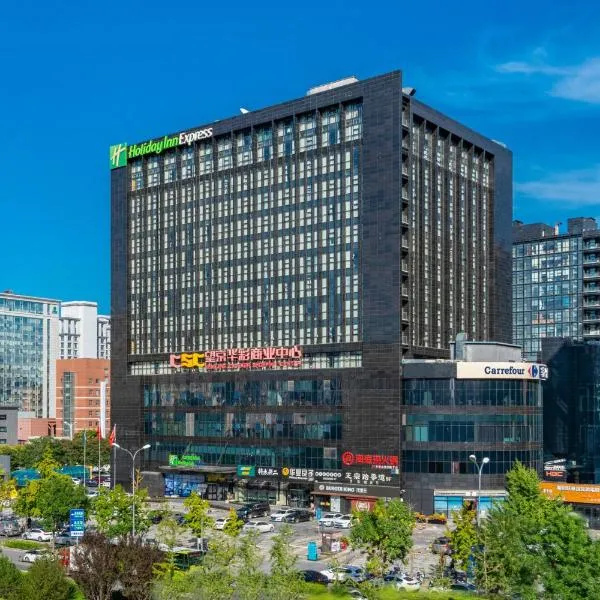 Holiday Inn Express Beijing Wangjing Center by IHG, מלון בבייג'ינג
