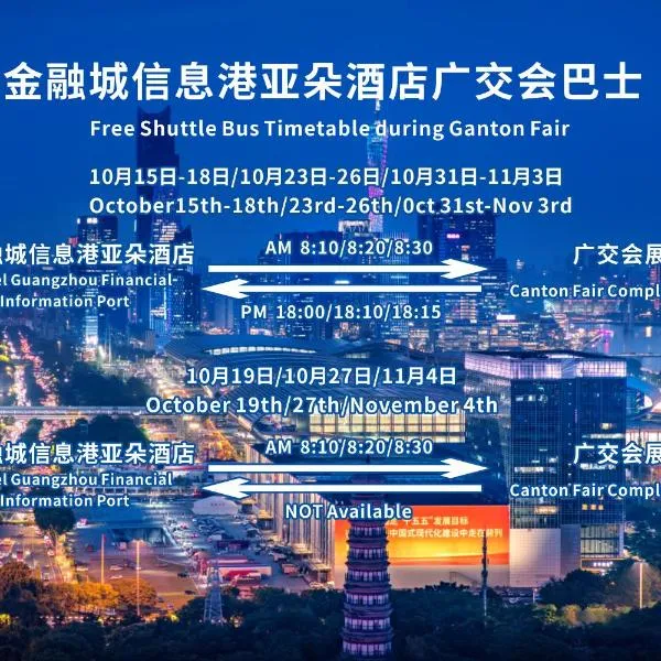 Atour Hotel Guangzhou Pazhou Exhibition Center Information Port, hotel in Guangzhou