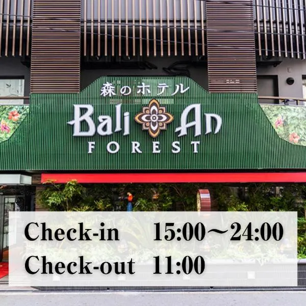 BaliAn Resort Forest Ikebukuro, hotel in Tokyo