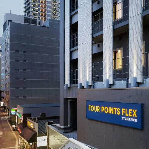 Four Points Flex by Sheraton Shin Osaka, hotel in Osaka