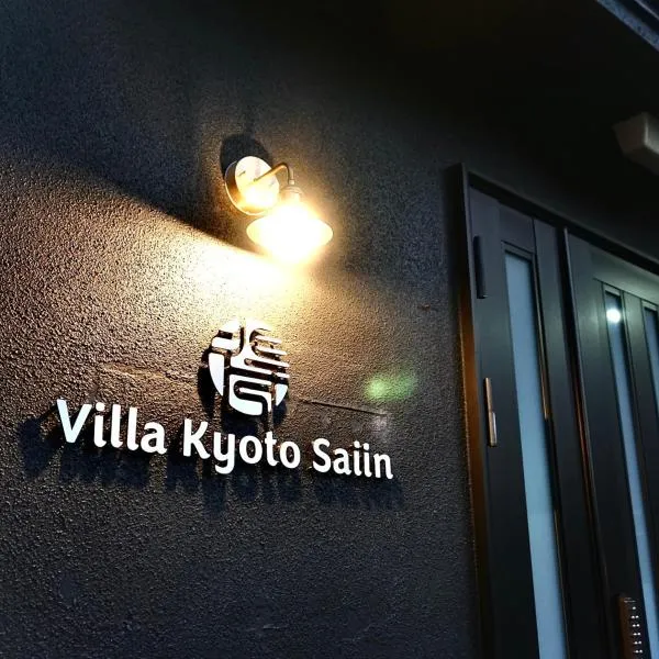 Villa Kyoto Saiin, hotel in Kyoto