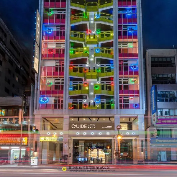 Guide Hotel Taichung Ziyou, hotel in Taichung