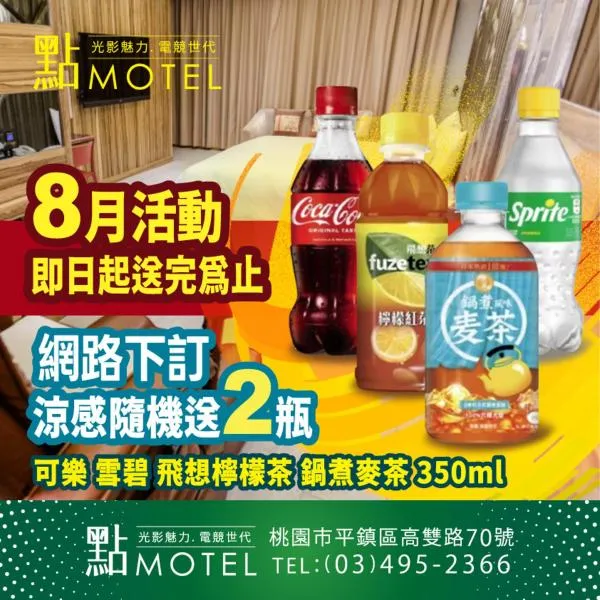 Point Motel, hotel in Pingzhen