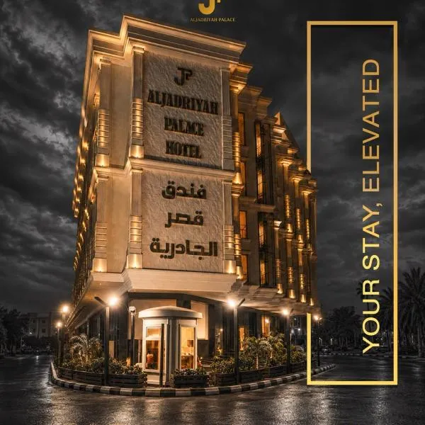 Al jadriya Palace, hotel in Baghdād