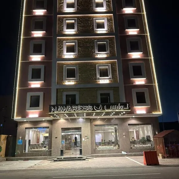 Nawaress Hotel, hotel in Jazan