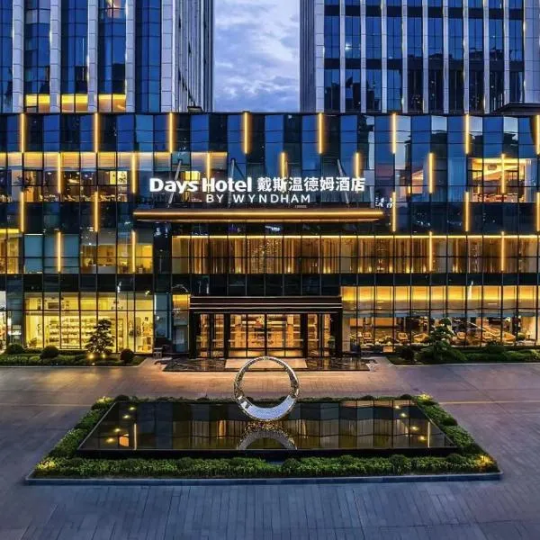 Days Hotel by Wyndham Ankang High tech Zone, hotel en Ankang
