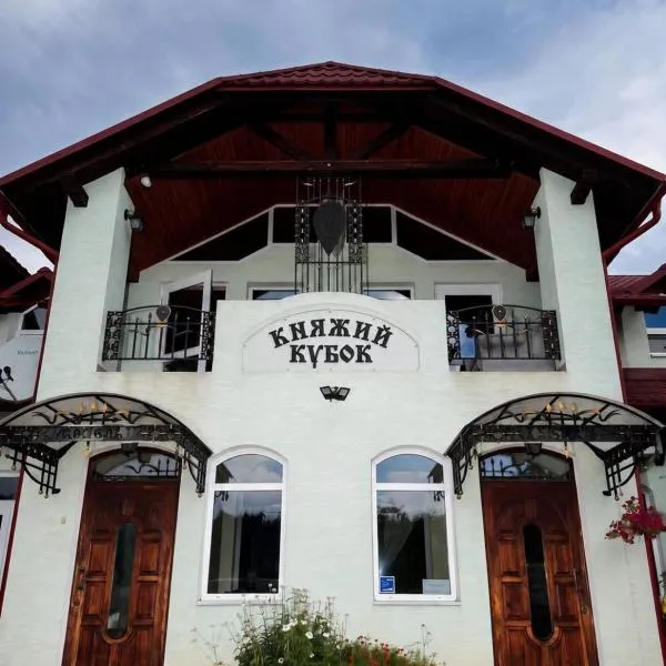 Княжий Кубок,Porudenko的飯店
