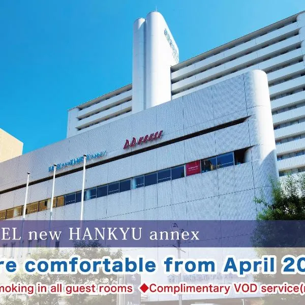 Daini-Higashi에 위치한 호텔 호텔 뉴 한큐 오사카 아넥스(Hotel New Hankyu Osaka Annex)