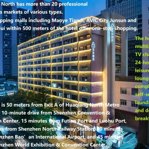 深圳福田华强北步行街亚朵酒店, hotel u Shenzhenu