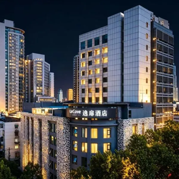 UrCove by HYATT Nanjing Downtown, hotel in Nanjing