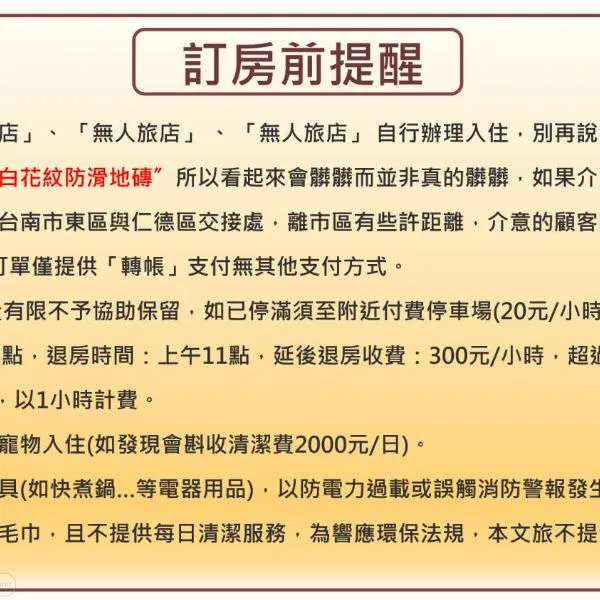 愛麗徠綜合文旅會館, готель у місті Тайнань