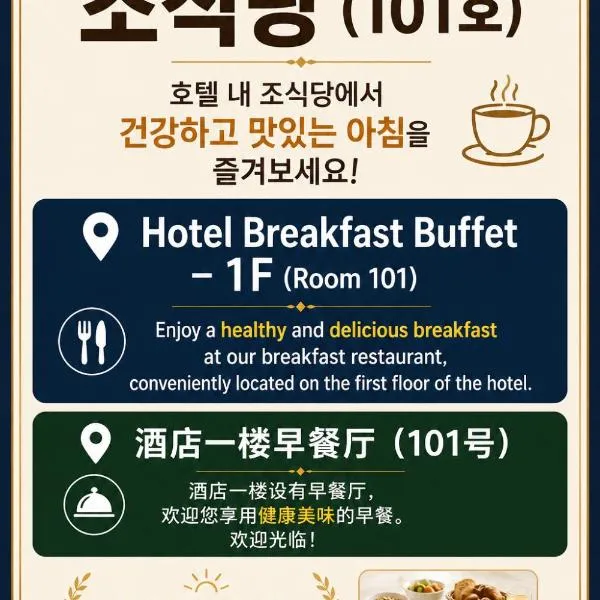 Hotel Zinc, hotel en Seogwipo