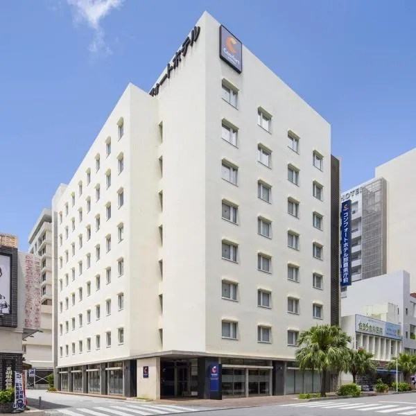 Comfort Hotel Naha Prefectural Office, hotel v destinácii Naha
