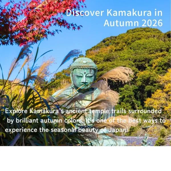 田 Den Kamakura Petと泊まれる ペット滞在費別途, hotel di Kamakura