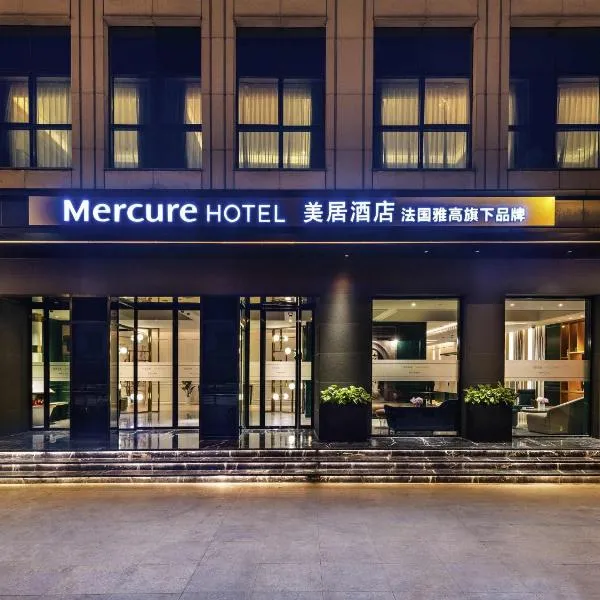 Mercure Shanghai Yu Garden On the Bund - 5 mins taxi to Nanjing Road and Bund, מלון בשנגחאי