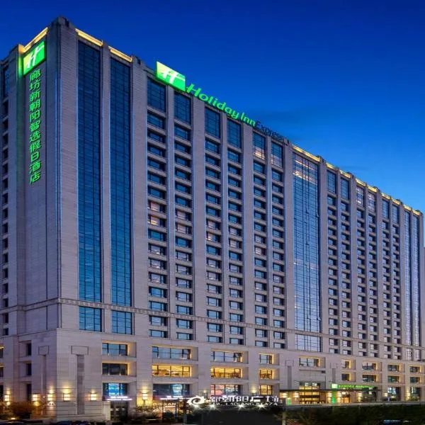 Langfang में, होटल Holiday Inn & Suites Langfang New Chaoyang by IHG