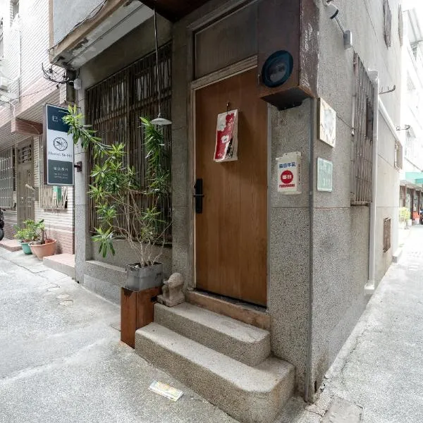 sishi hostel 巳時旅宿, hotel in Tainan