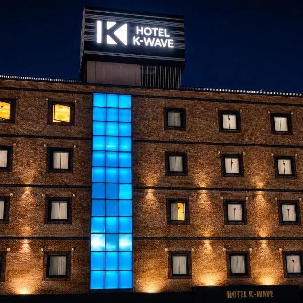 HOTEL K-WAVE Adult Only, hotel in Kasukabe
