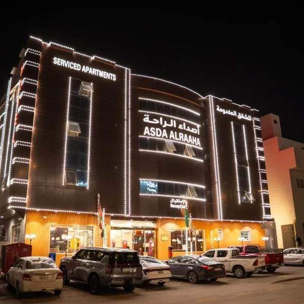 اصداء الراحة للشقق المخدومة 4, hotel Rijádban