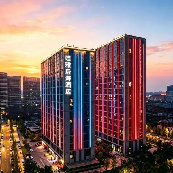 哇雅酒店-西安浐灞半岛国际会展中心店, hotell i Xi'an