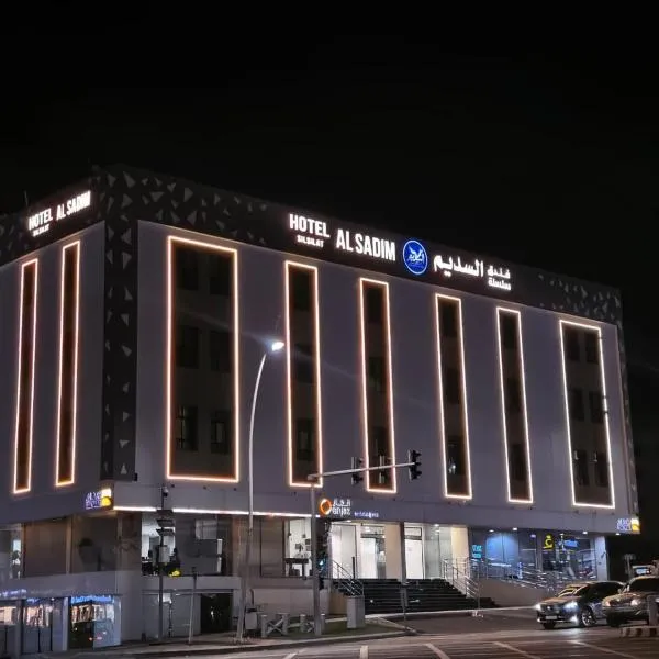فندق السديم, hotel a Al Baha