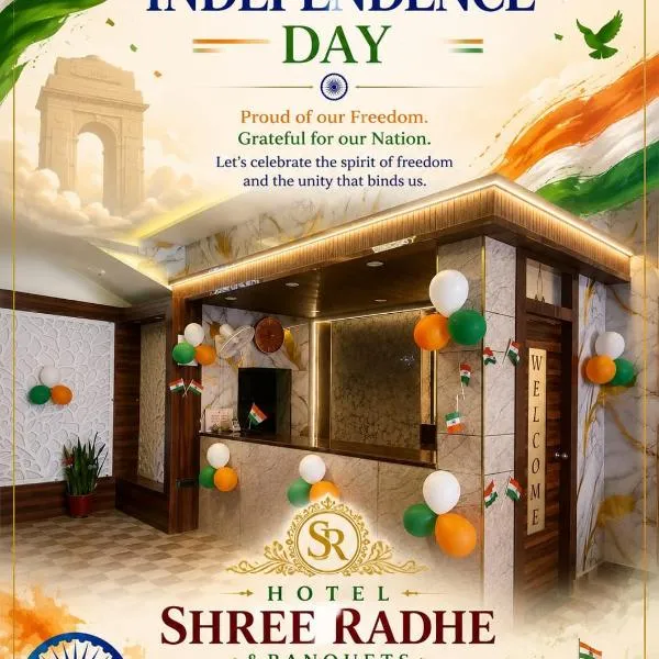 Hotel Shree Radhe & Banquet โรงแรมในDarbhanga