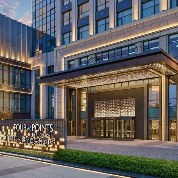 Four Points by Sheraton Changzhou Economic Development Zone, hotel sa Changzhou
