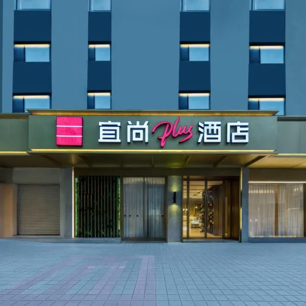 Echarm Plus Hotel, hotel din Guangzhou