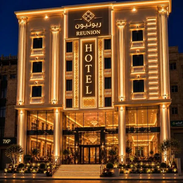 فندق ريونيون2, hotel v destinácii Abha
