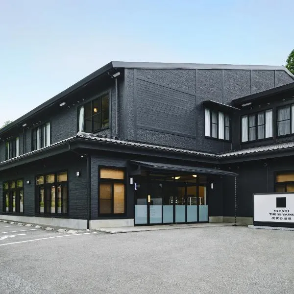 YAMATO THE SEASONs 須賀谷温泉, отель в городе Нагахама