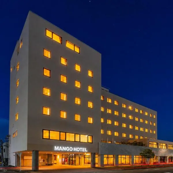 マンゴーホテル日南 โรงแรมในนิจินัน