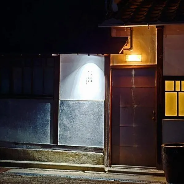 阡陌senpaku โรงแรมในTamba-sasayama