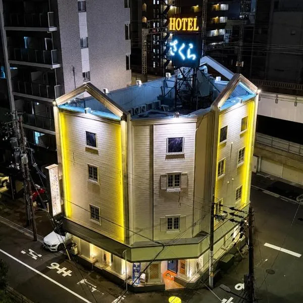Sakura OsakaCastleNorth Hotel -Adult Only-, hotell i Osaka