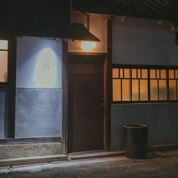 阡陌senpaku, viešbutis mieste Tamba-sasayama