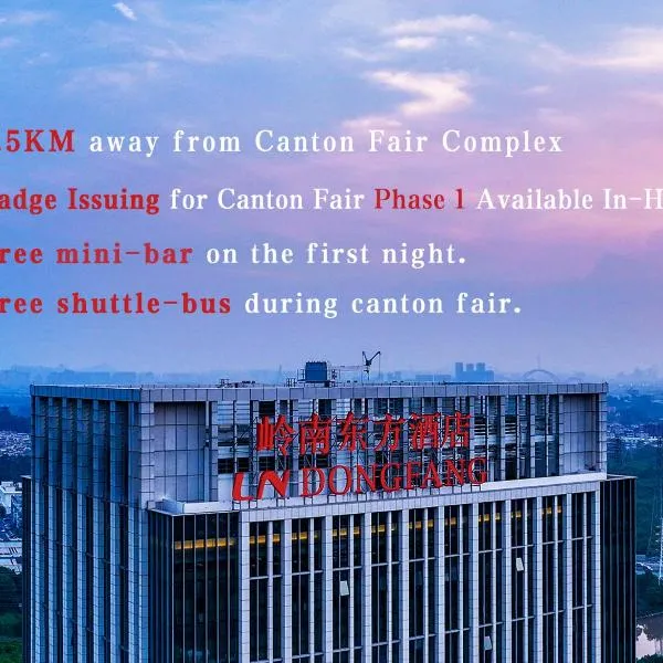 광저우에 위치한 호텔 Guangzhou Pazhou LN DongFang Hotel