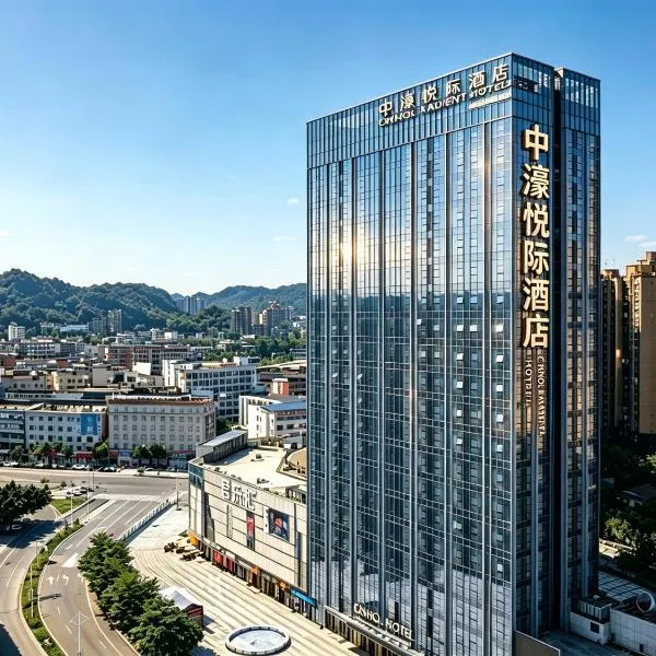 东莞虎门中濠悦际酒店CNHOL RADIENT HOTEL Dongguan Humen, hotell sihtkohas Dongguan
