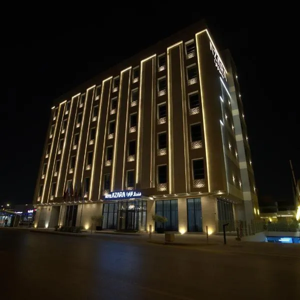 Azara Hotel فندق ازارا, hotel en Riad