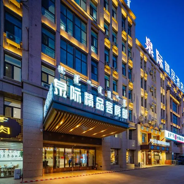 泉际精品酒店, hotel v destinaci Alxa Left