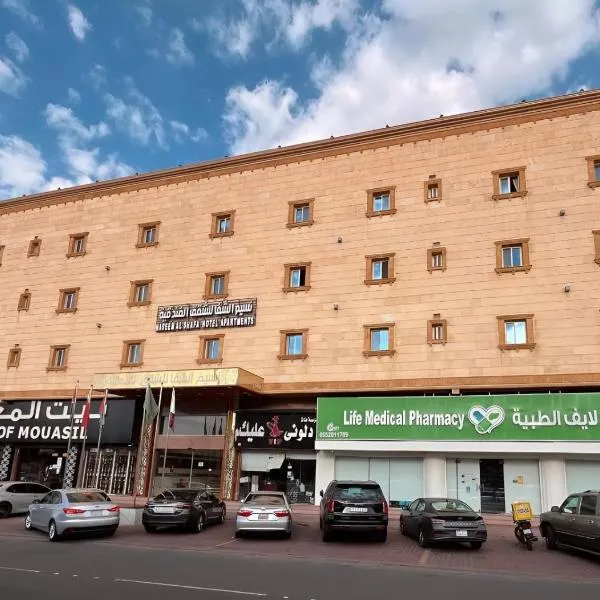 نسيم الشفا للشقق الفندقية الطائف, хотел в Таиф