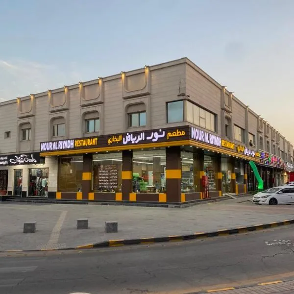 شقق طلائع الدانه للوحدات المخدومه, hotel di Riyadh