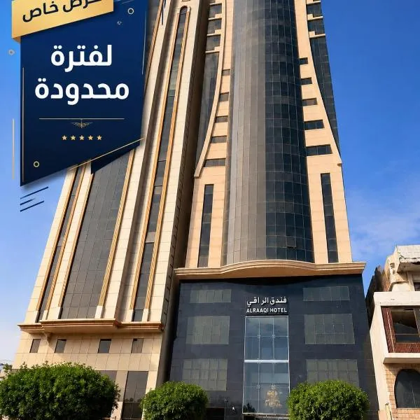 شقق الراقي مكة المكرمة العزيزية, hotel u Mecci