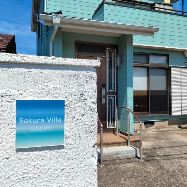 さくらVillaCOAST, hotel Fuccuban