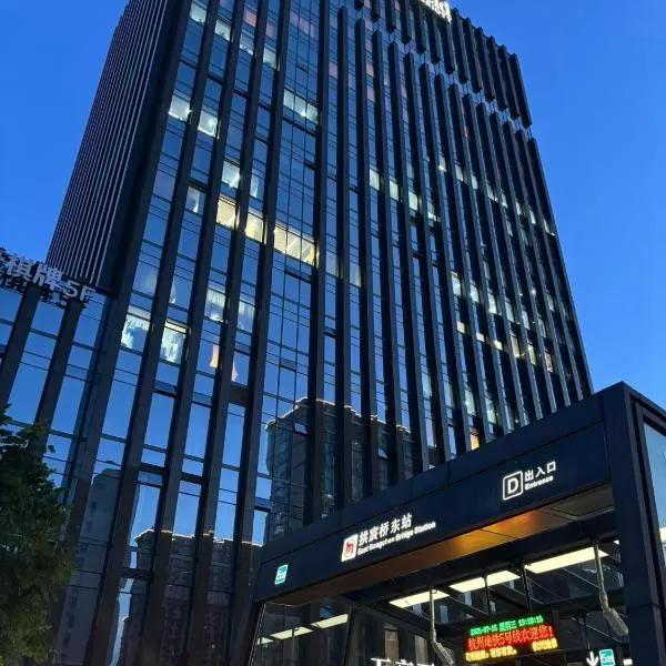 항저우에 위치한 호텔 Fairfield by Marriott Hangzhou Gongshu