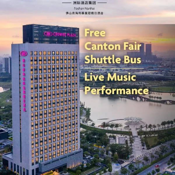 Crowne Plaza Foshan Nanhai - an IHG Hotel, hotel sa Guangzhou