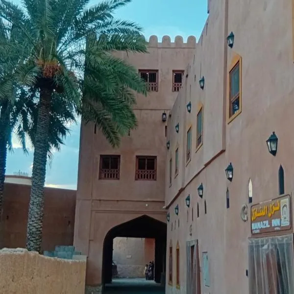 Manazil Inn نزل المنازل, hotel in Nizwa