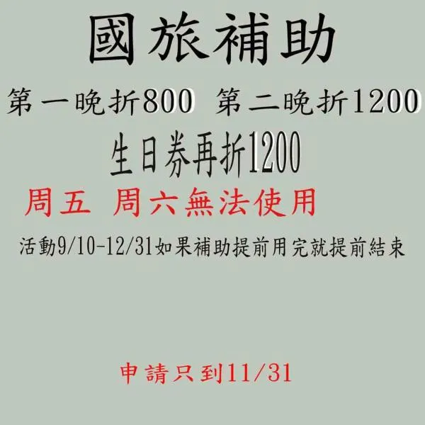充電樁 羅東雲朵朵Cloud B&B免費洗衣機 烘衣機 近週三清溝 星巴克咖啡豆 國旅卡特約店, hotel in Luodong