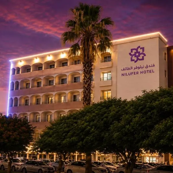 타이프에 위치한 호텔 Nilufer AlHada Hotel - فندق نيلوفر الهدا