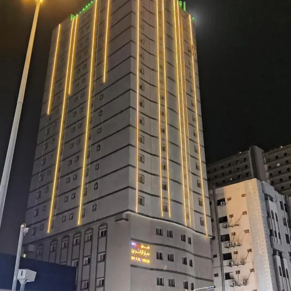 فندق ديار الزائرين: Az Zahrāʼ şehrinde bir otel