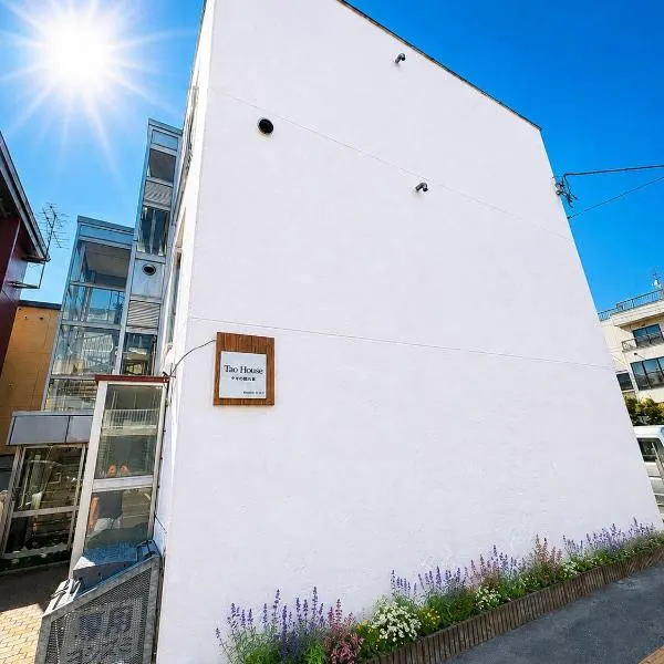Tao House 地下鉄から徒歩約30秒 札幌大通すすきの駅直通 空港や小樽行高速バス有, hotel di Sapporo