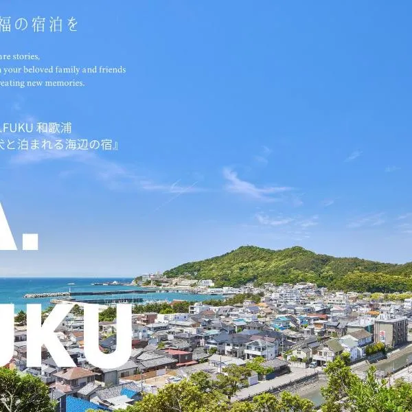 Ocean Living LA FUKU 和歌浦 一棟貸し 愛犬と泊まれる海辺の宿, hotell sihtkohas Wakayama